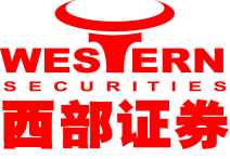 西部证券