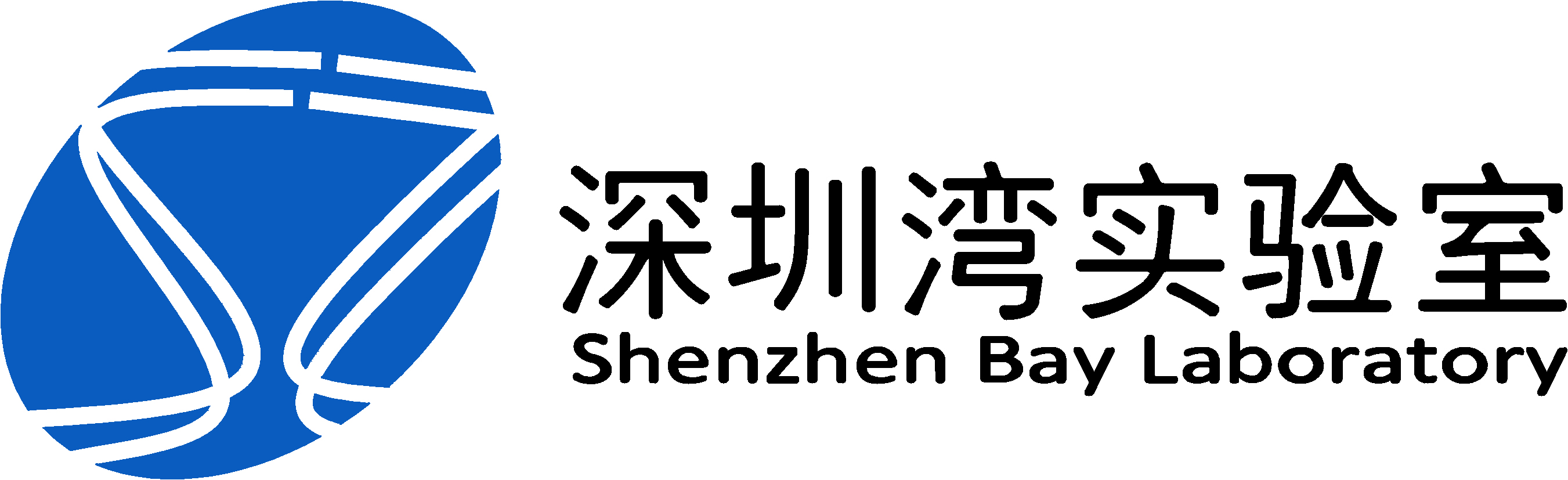 深圳湾实验室
