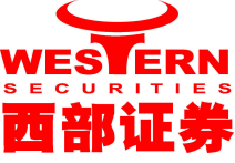 西部证券